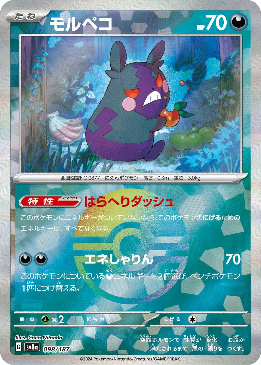 Morpeko Poke Ball Holo 098/187 - MissingNo.