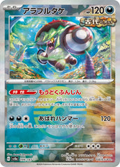 Brute Bonnet Poke Ball Holo 099/187 Japanese