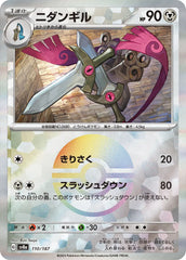 Doublade Poke Ball Holo 110/187 Japanese