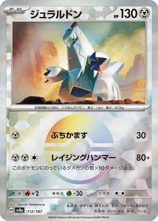 Duraludon Poke Ball Holo 112/187 - MissingNo.