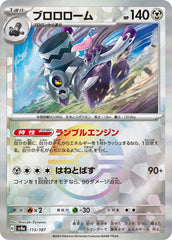 Revavroom Poke Ball Holo 115/187 Japanese