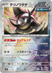 Iron Treads Poke Ball Holo 116/187 Japanese