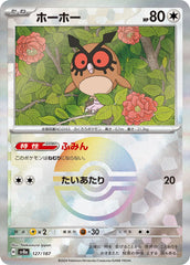 Hoothoot Poke Ball Holo 127/187 Japanese