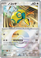 Dunsparce Poke Ball Holo 129/187 Japanese