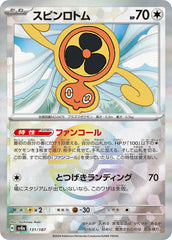 Fan Rotom Poke Ball Holo 131/187 Japanese