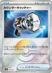 Counter Catcher Poke Ball Holo 139/187 Japanese