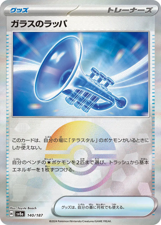 Glass Trumpet Poke Ball Holo 140/187 - MissingNo.