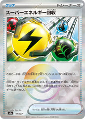 Superior Energy Retrieval Poke Ball Holo 141/187 Japanese