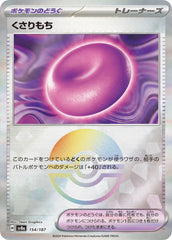 Binding Mochi Poke Ball Holo 154/187 Japanese