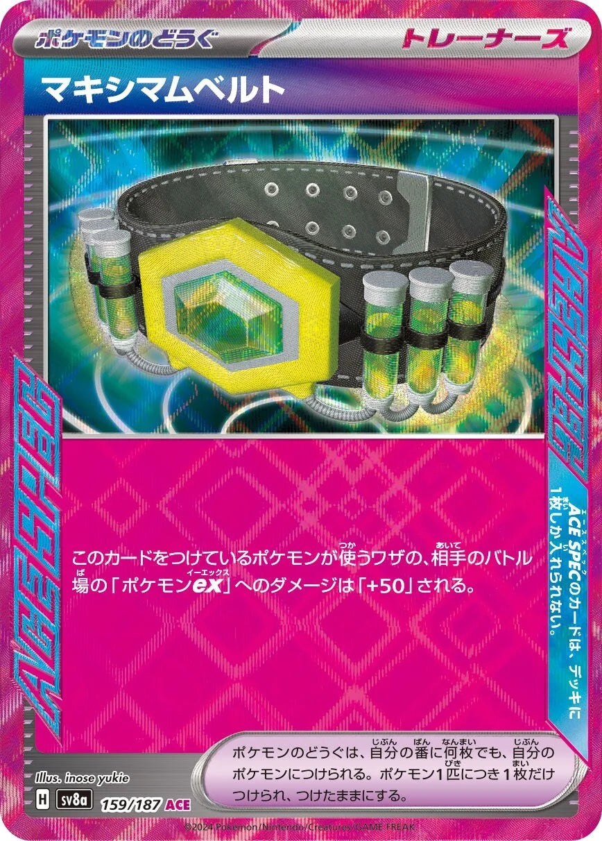 Maximum Belt  159/187 - MissingNo.