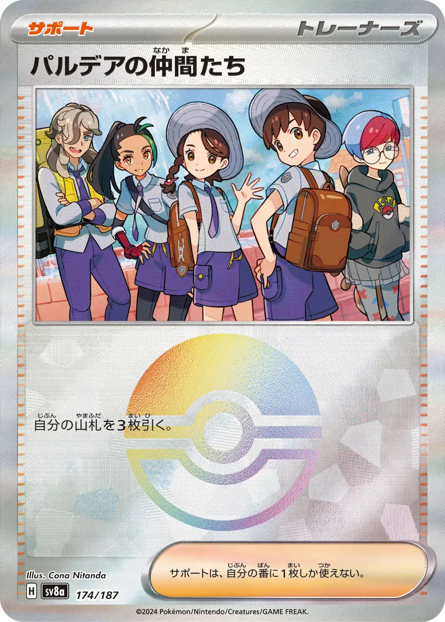 Friends in Paldea Poke Ball Holo 174/187 - MissingNo.