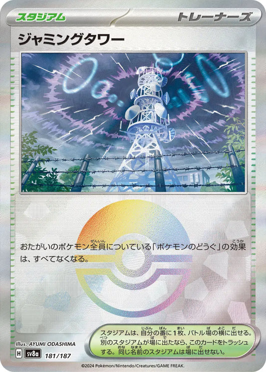 Jamming Tower Poke Ball Holo 181/187 - MissingNo.