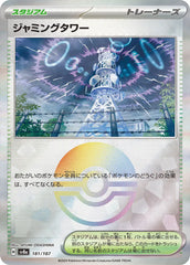 Jamming Tower Poke Ball Holo 181/187 Japanese