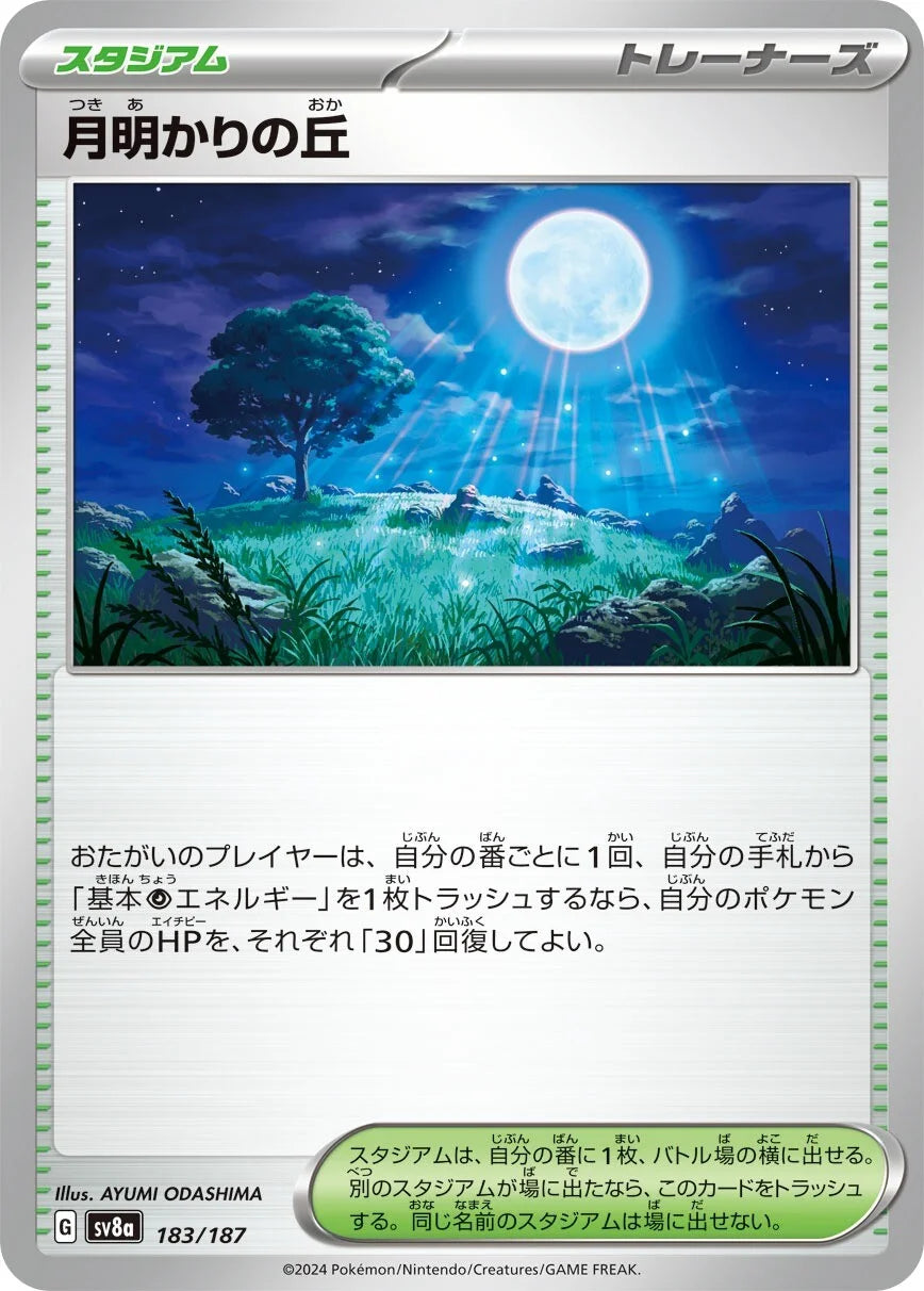 Moonlit Hill  183/187 - MissingNo.
