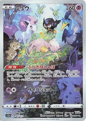 Mew 183/172 Japanese