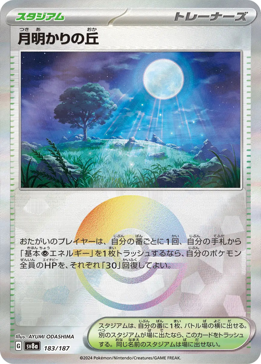 Moonlit Hill Poke Ball Holo 183/187 - MissingNo.