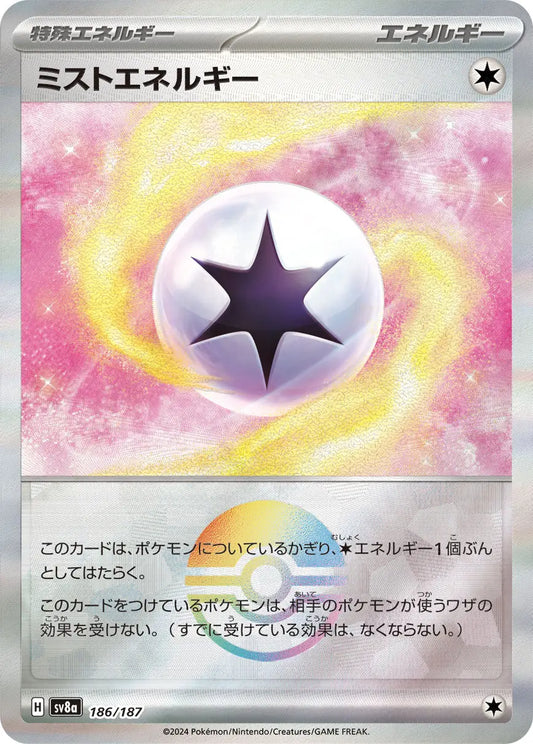 Mist Energy Poke Ball Holo 186/187 - MissingNo.