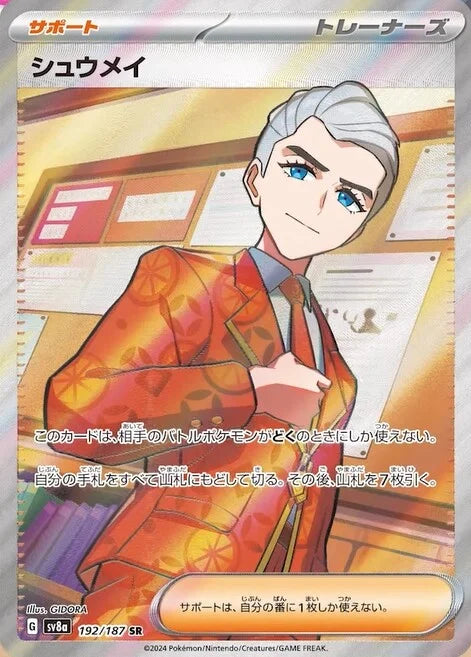 Atticus  192/187 - MissingNo.