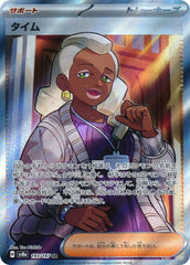 Tyme 193/187 Japanese