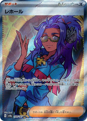 Raifort 199/187 Japanese