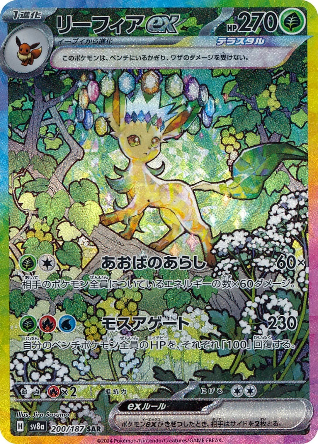 Leafeon ex ex 200/187 - MissingNo.