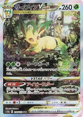 Leafeon VSTAR 210/172 Japanese
