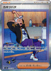 Drayton 229/187 Japanese