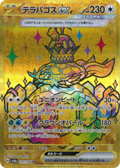 Terapagos ex ex 237/187 Japanese