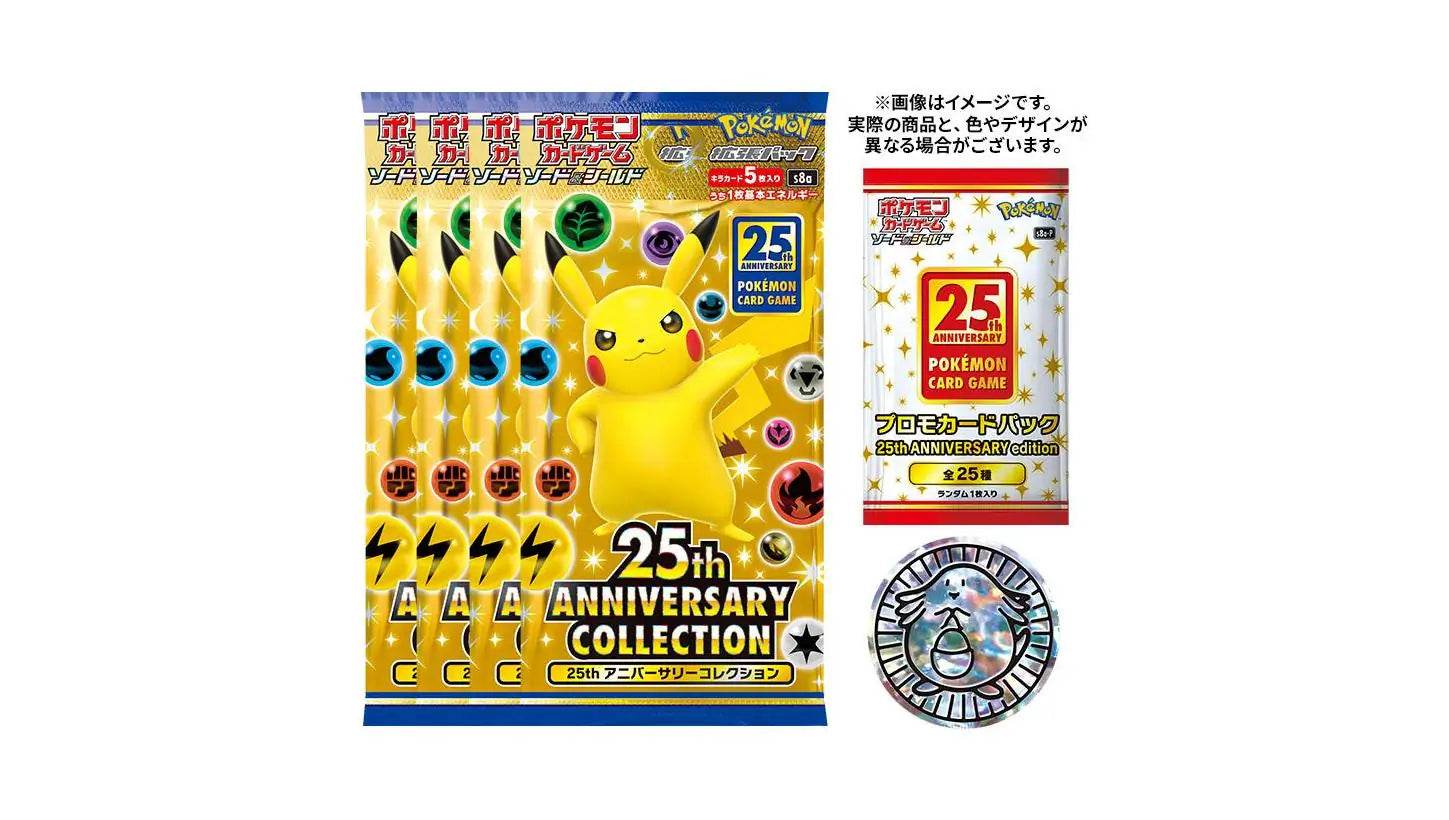 25th Anniversary Special Set - MissingNo.