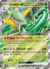 Serperior ex 003/086 Japanese
