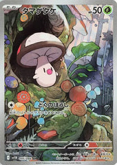 Foongus 095/086 Japanese