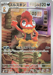 Scrafty 137/086 Japanese