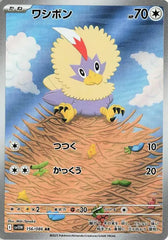 Rufflet 156/086 Japanese