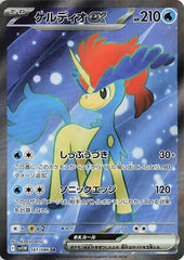 Keldeo ex 161/086 Japanese