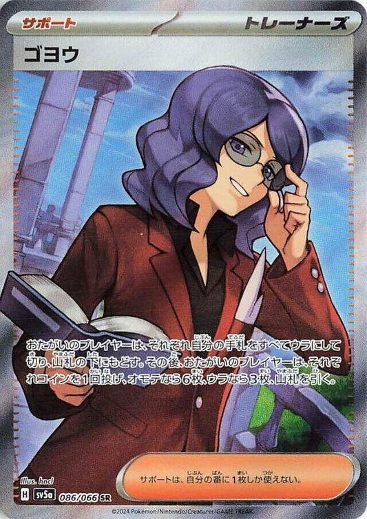 Lucian - 086/066