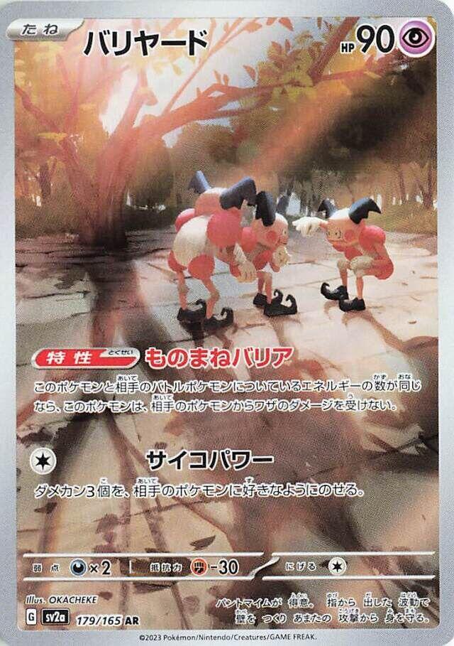 Mr. Mime - 179/165