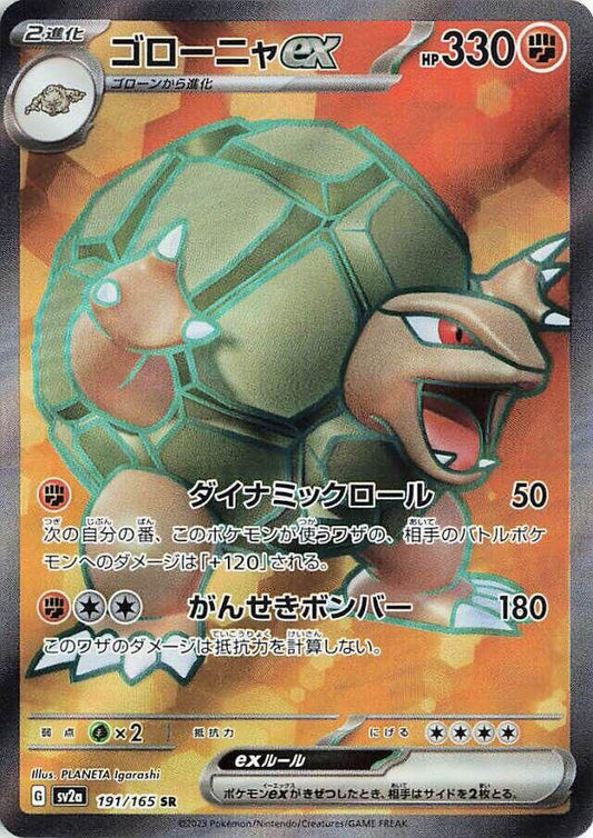 Golem ex - 191/165