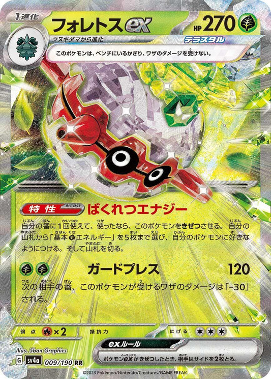Forretress ex - 009/190