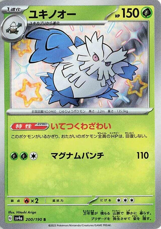 Abomasnow - 200/190