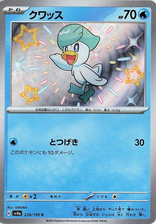 Quaxly - 224/190