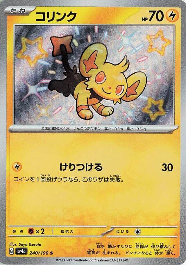 Shinx - 240/190