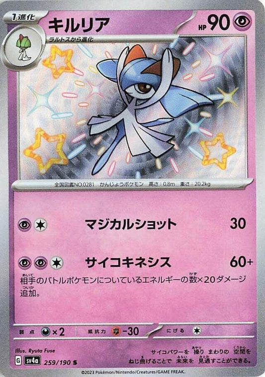 Kirlia - 259/190