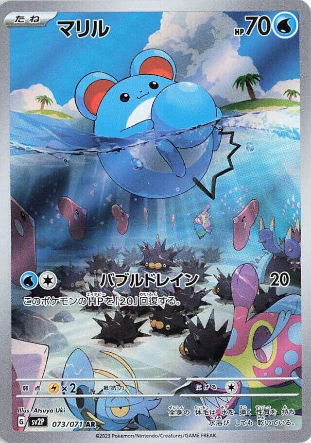 Marill - 073/071