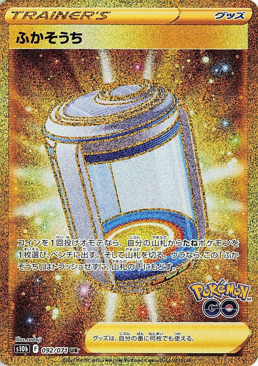 Egg Incubator - 092/071