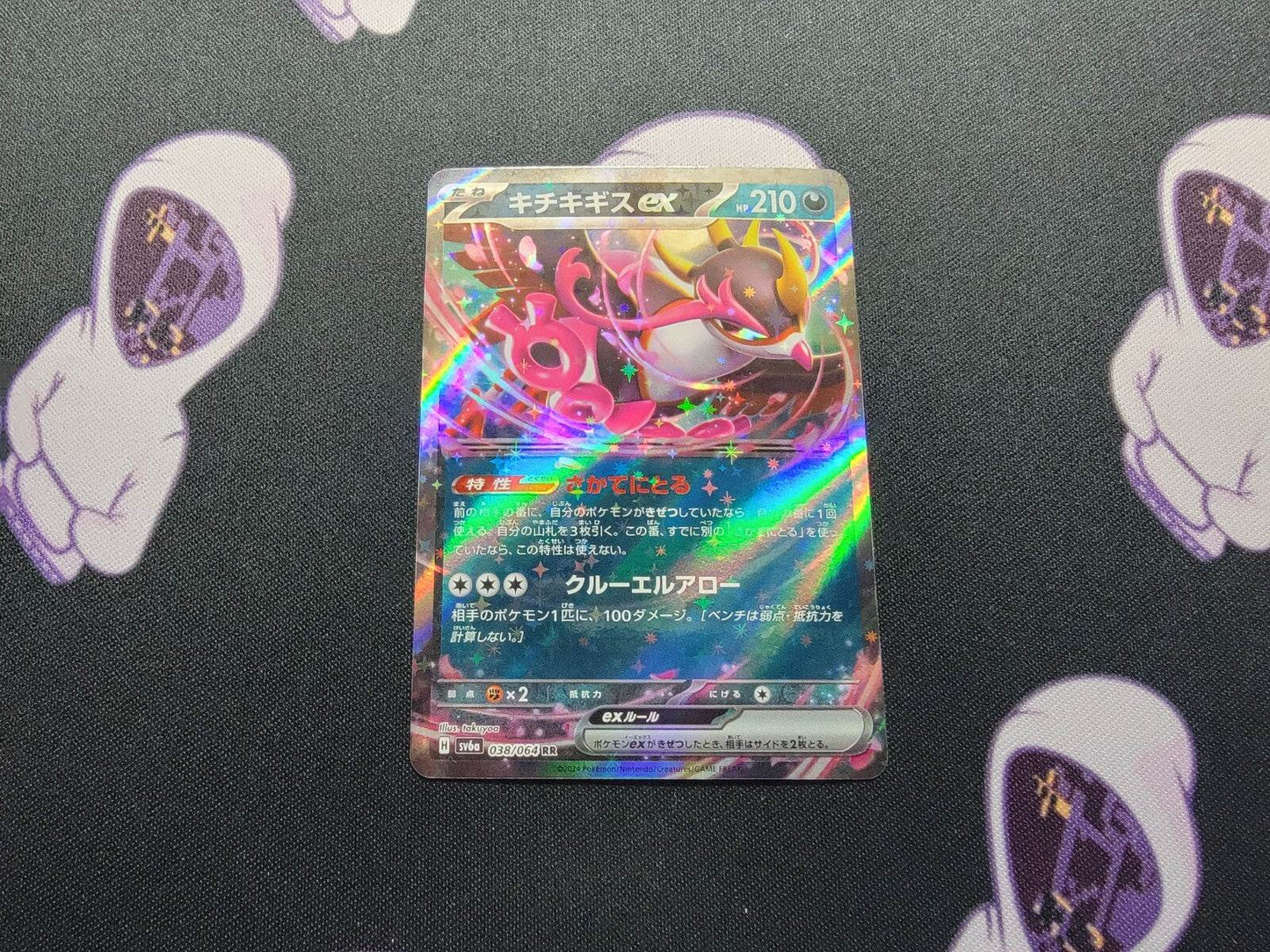 Fezandipiti ex 038/064 Sv6a: Night Wanderer Holo (Japanese) NM - MissingNo.