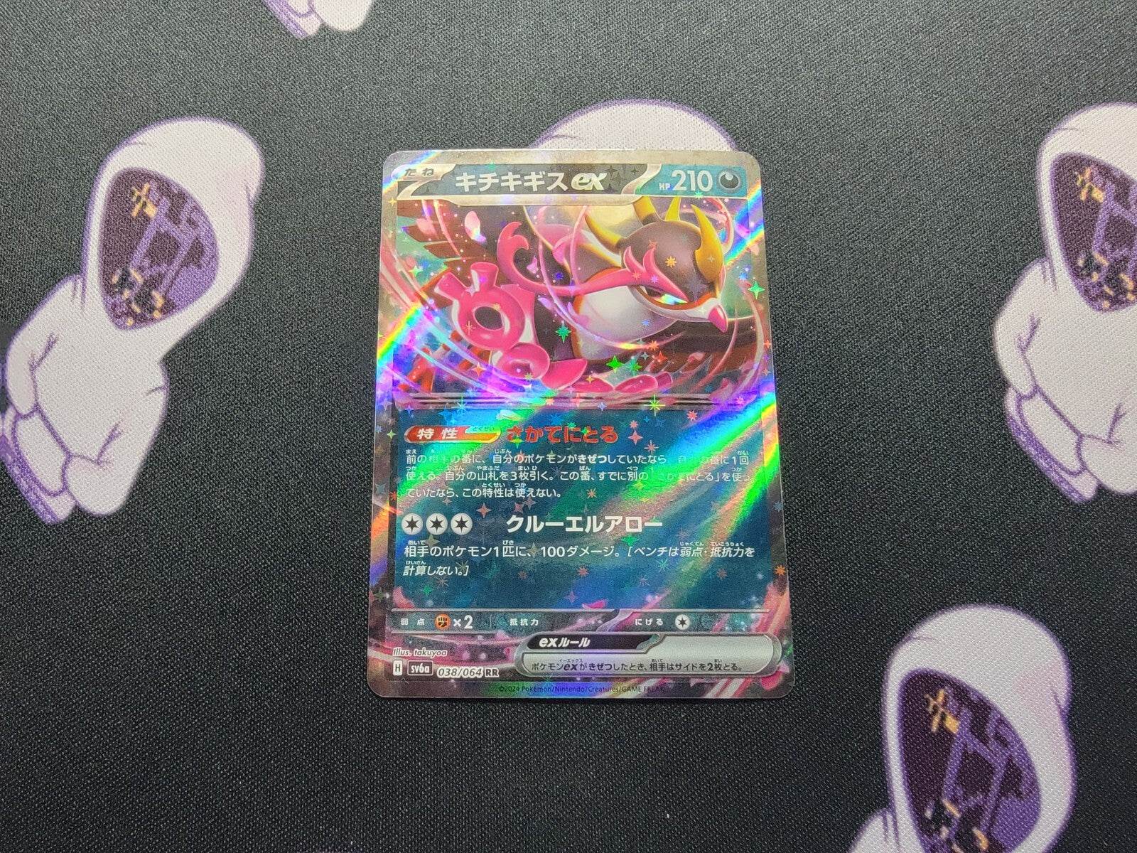 Fezandipiti ex 038/064 Sv6a: Night Wanderer Holo (Japanese) NM - MissingNo.