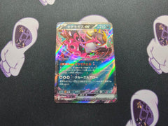 Fezandipiti ex 038/064 Sv6a: Night Wanderer Holo (Japanese) NM