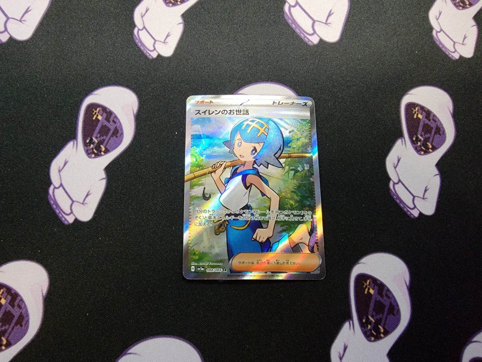 Lana's Assistance SR 088/066 SV5a Crimson Haze Japanese NM - MissingNo.