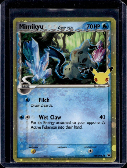 Sword & Shield Promo (Choose your card) - MissingNo.