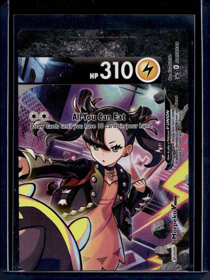 Sword & Shield Promo (Choose your card) - MissingNo.